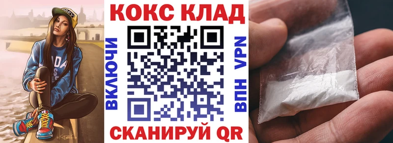 КОКАИН Columbia  Покровск 