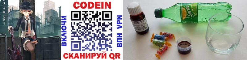 Кодеиновый сироп Lean напиток Lean (лин)  дарк нет Telegram  Покровск 