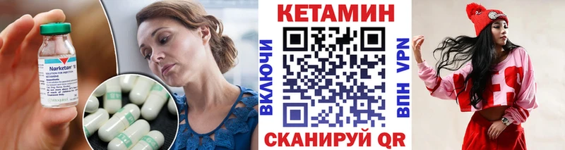 КЕТАМИН VHQ  Покровск 